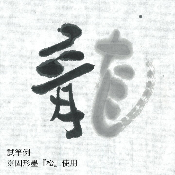 楽天市場 書道 画仙紙 栗成 龍泉棉料単宣 半切 35 138cm 100枚 習字 紙 条幅 漢字用 清書 手漉き 書道用品 ギフト プレゼント 書道用品の栗成