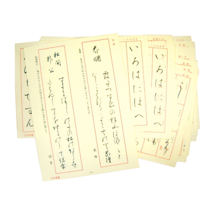 楽天市場 写し書き 墨運堂 写し書き梅雪かな手本 かな 手本 お手本 練習 書道 習字 書道用品 ギフト プレゼント 書道用品の栗成