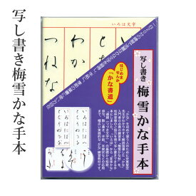 楽天市場 書道 お手本 日用品雑貨 文房具 手芸 の通販