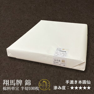  历 I wĔnv  ǗP ؁i35×138cmjx K  { 鎆 p Zn Wn  i 荗 ㋉ pi p 10 100