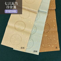 楽天市場】福建玉版 半切の通販
