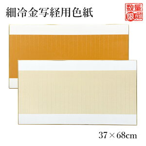 y󂠂z F I wחʌopF(37×68cm)x  K ʌo  ʌop  i W r  pi