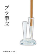 楽天市場】プラスチック（書道用具｜文房具・事務用品）：日用品雑貨 