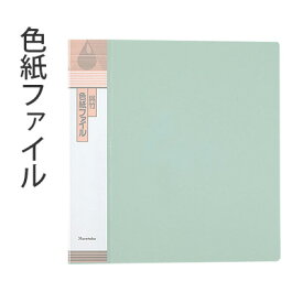 楽天市場 色紙 収納の通販