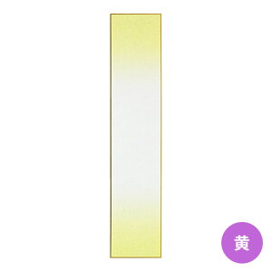 色紙 書道 習字 『広幅短冊 白鳥の子ぼかし砂子入』1枚 5枚 10枚 短冊 小物 書道用品