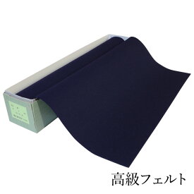 下敷き 書道 習字 『高級フェルト1mm 2mm 3mm 各サイズ』 茶道 フェルト 書道用品 大判 半紙判 半切判 条幅 全紙判 全判 300×400mm 900×2400mm 900×3000mm 書写