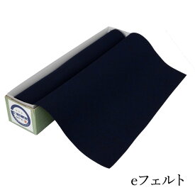 下敷き 書道 習字 『eフェルト1mm 2mm 3mm 各サイズ』 フェルト 書道用品 大判 半紙判 半切判 条幅 全紙判 全判 300×400mm 900×1800mm 900×2400mm 900×2700mm 900×3000mm 書写