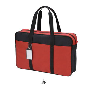 習字バッグ 呉竹 『空ケースGA-490 赤/黒』 書道バッグ 習字 書道 小学生 小学校 子供 子ども 大人 バッグのみ かばん 収納 女の子 レッド 男の子 黒 習字道具 おけいこバッグ 書道ケース 書道