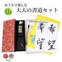楽天市場】硯 セットの通販