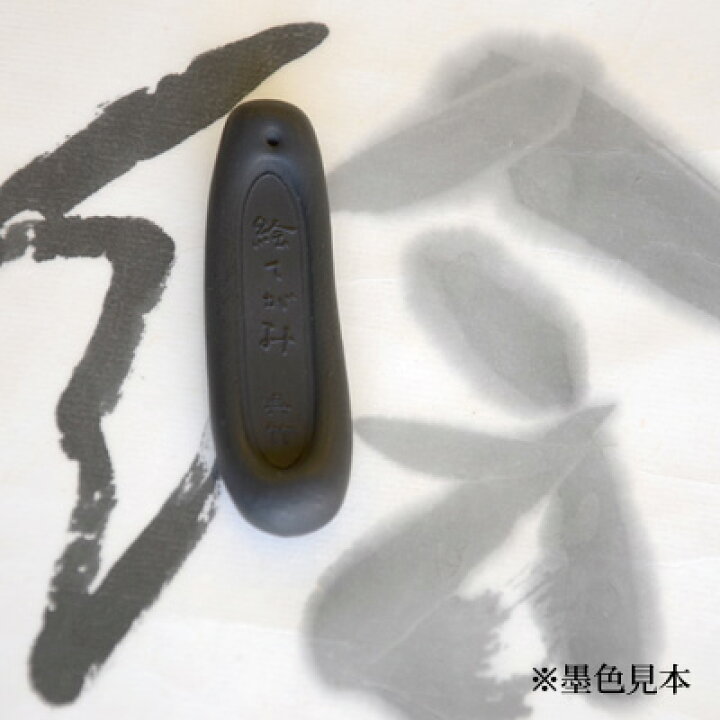 楽天市場】【訳あり】 固形墨 呉竹 『青墨 絵てがみ 0.8丁型 未仕上げ 