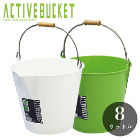 楽天市場 プラスチック バケツ おしゃれの通販