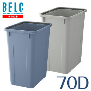 xN 70D { ʔ S~ ݔ p^ lp BELC  Ɩp 70bg 70L  DF u[ O[ y[ X
