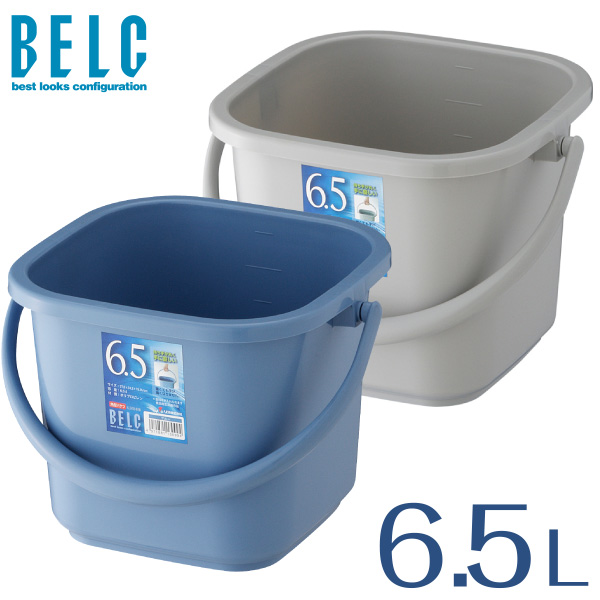 ベルク 6.5KB 本体 バケツ ばけつ 角型 四角 BELC 定番 業務用 6.5リットル 6.5L 青 灰色 ブルー グレー リス