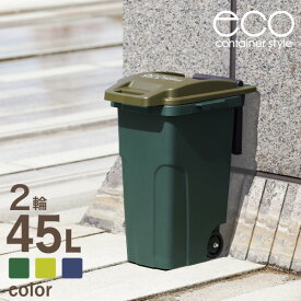 楽天市場 ゴミ箱 キャスター付き Eco コンテナスタイルの通販