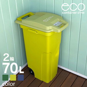 キャスター付き コンテナ おしゃれ ゴミ箱 ごみ箱 の人気商品 通販 価格比較 価格 Com