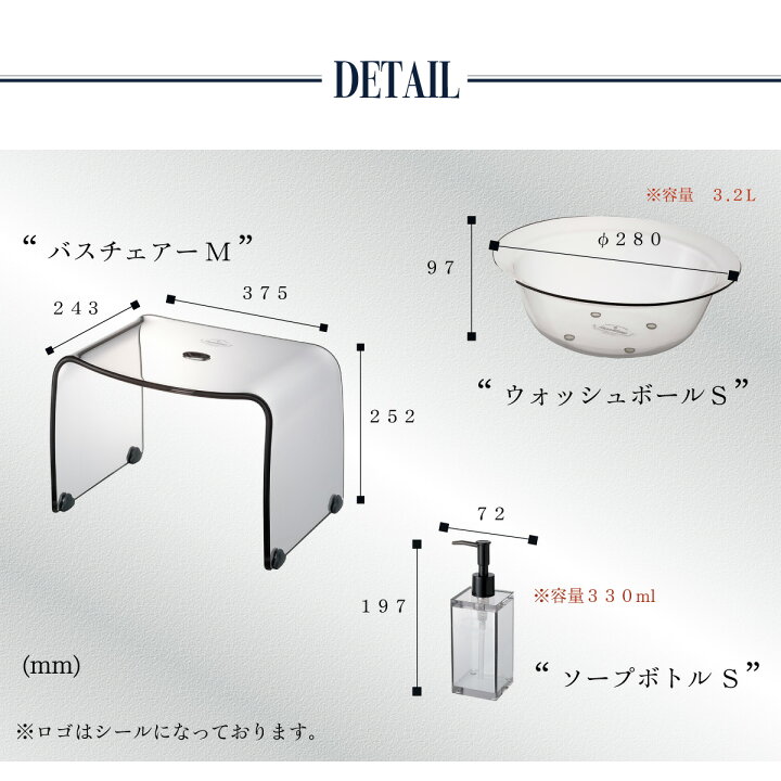 楽天市場】バスチェア バスグッズ フランクタイム バス3点セット アクリル 風呂イス 送料無料 アクリルバスチェア シャワーチェア バスチェアー クリア クリヤ 透明 風呂椅子 風呂 いす ディスペンサー お風呂 洗面器 風呂桶 高級感 Mサイズ リス株式会社 RISU : Living ...