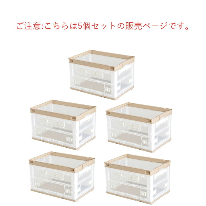 楽天市場 収納ボックス 折りたたみ コンテナ 5個セット Cb 51nrl 折りたたみコンテナー 両扉 50l 収納ケース おしゃれ プラスチック 折りコン 折り畳み 折りたたみボックス 衣類収納 衣装ケース 引っ越し 段ボール箱 コンテナボックス オリコン Living雑貨 リス 楽天市場 収納ボックス 折りたたみ コンテナ 5個セット Cb 51nrl 折りたたみコンテナー 両扉 50l 収納ケース おしゃれ プラスチック 折りコン 折り畳み 折りたたみボックス 衣類収納 衣装ケース 引っ越し 段ボール箱 コンテナボックス オリコン Living雑貨 リス