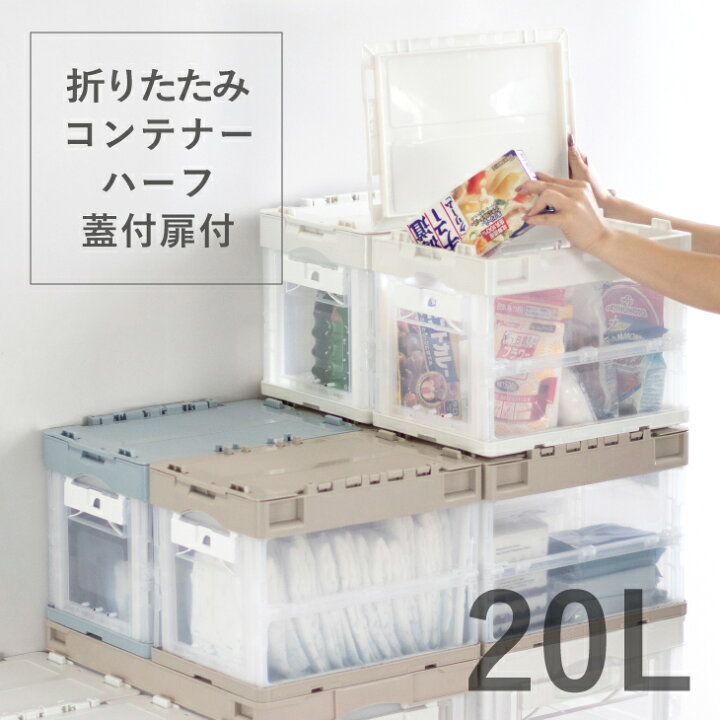 楽天市場】【レビュー特典あり】収納ボックス 折りたたみコンテナー 