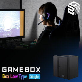 GAMEBOX ボックス ロータイプ　シングル TECCELL テクセル ゲーム 自宅 ゲーミング ブース 防音 吸音 実況 youtube 騒音 家庭向け 送料無料 家庭用 ブラック リス株式会社 岐阜プラスチック工業