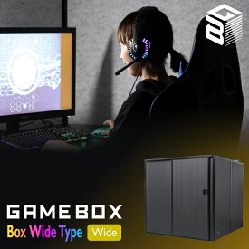 【2月中旬以降出荷予定】GAMEBOX ボックス ワイドタイプ TECCELL テクセル ゲーム ゲーミング ゲーミングルーム ブース 防音 吸音 実況 youtube 騒音 家庭向け 自宅 送料無料 家庭用 ブラック ゲームルーム リス株式会社 岐阜プラスチック工業