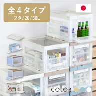 【レビュープレゼントあり】収納ボックス 折りたたみ コンテナ 側面扉タイプ 50L 20L 専用フタ 収納 ボッ…
