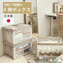 【レビュープレゼントあり】収納ボックス 折りたたみ コンテナ 側面扉タイプ 50L 20L 収納 ボックス コンテナ 神ボッ…