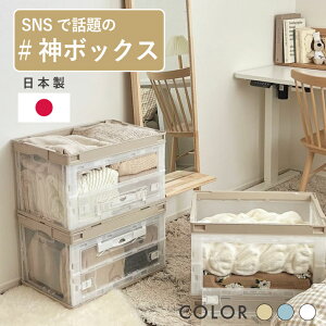 【レビュープレゼントあり】収納ボックス 折りたたみ コンテナ 側面扉タイプ 50L 20L 収納 ボックス コンテナ 神