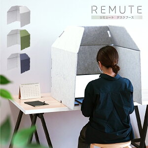 REMUTE ~[g fXNu[X Webc Wu[X e[N  c ItBX ܂ݎ RpNg h z office [g erdb ƒp O[ O[ lCr[   X