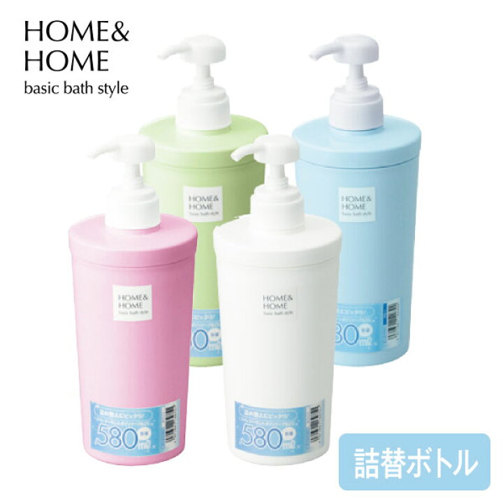 楽天市場 Home Home ディスペンサー 詰め替え 詰め替えボトル シャンプーボトル ソープボトル ソープディスペンサー おしゃれ プラスチック シャンプー 白 ピンク 青 緑 ホワイト グリーン ブルー リス Living雑貨 リスonlineshop 楽天市場 Home Home ディスペンサー 詰め替え 詰め替えボトル シャンプーボトル ソープボトル ソープディスペンサー おしゃれ プラスチック シャンプー 白 ピンク 青 緑 ホワイト グリーン ブルー リス Living雑貨 リスonlineshop
