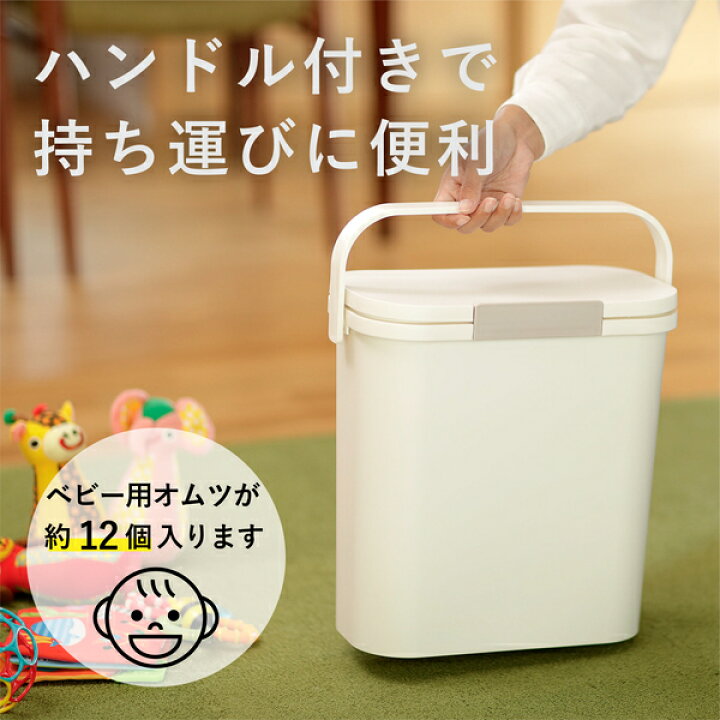 楽天市場】【今だけ200円OFF】【レビュープレゼント有り】ゴミ箱 オムツ おむつ 10L オムツペール 新生児 介護 ごみ箱 ダストボックス ふた付き フタ付き おしゃれ 防臭 臭わない ドッグフード 保存 犬 猫 餌入れ エサ入れ 10リットル ペットフードストッカー 運べる防臭 ... 楽天市場】【今だけ200円OFF】【レビュープレゼント有り】ゴミ箱 オムツ おむつ 10L オムツペール 新生児 介護 ごみ箱 ダストボックス ふた付き フタ付き おしゃれ 防臭 臭わない ドッグフード 保存 犬 猫 餌入れ エサ入れ 10リットル ペットフードストッカー 運べる防臭 ...