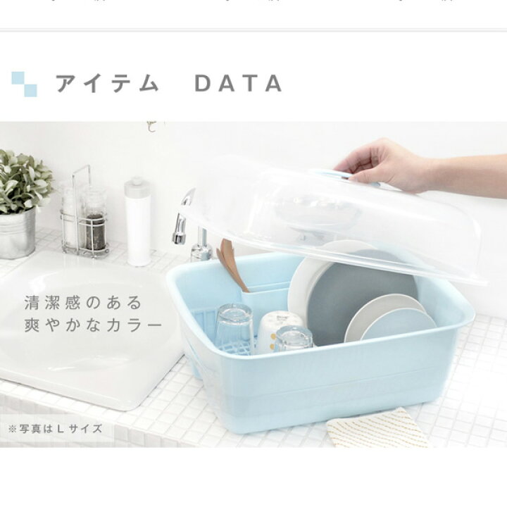 楽天市場 水切りカゴ H H 水切りセットフード付きm 抗菌 水切りカゴ 水切りかご 水切りラック 水切りバスケット 水切りトレー ディッシュラック ふた付き フタ付き カバー付き おしゃれ かわいい 食器 保管 ケース 収納 プラスチック 白 ピンク ホワイト 日本製 リス 楽天市場 水切りカゴ H H 水切りセットフード付きm 抗菌 水切りカゴ 水切りかご 水切りラック 水切りバスケット 水切りトレー ディッシュラック ふた付き フタ付き カバー付き おしゃれ かわいい 食器 保管 ケース 収納 プラスチック 白 ピンク ホワイト 日本製 リス