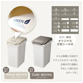 ゴミ箱RISU連結ワンハンドペール45J単品【ゴミ箱ごみ箱ごみばこダストボックスくず入れふた付きeco北欧横分別フタ付き屋外キッチンナチュラルおしゃれかわいいスリム45L45リットル大容量リス】
