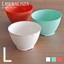 リベラリスタ ボールL liberalista ボウル ボルコラ プラスチック レンジOK レンジ対応 食洗機対応 耐熱 おしゃれ ザル デザイン リス