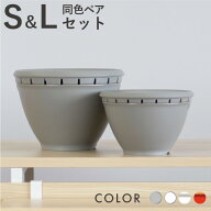 ボール・コランダー 同色ペアセット S&L 2個セット SOLOW ボルコラ 耐熱 ボウル ザル レンジ調理可 キッ…