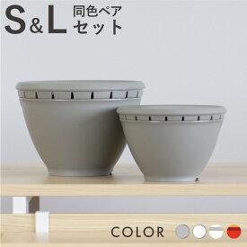 ボール・コランダー 同色ペアセット S&L 2個セット SOLOW ボルコラ 耐熱 ボウル ザル レンジ調理可 キッチングッズ 便利グッズ 温野菜 時短グッズ 調理器具 プラスチック リス株式会社 リスオンラインショップ
