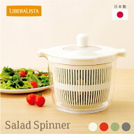 【レビュー特典】リベラリスタ サラダスピナー サラダ 水切り 野菜 ザル コンパクト 分解 目盛 野菜水切…