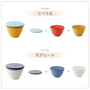 ボール・コランダーSセット【ザルliberalistaボウルざるプラスチックボウルセットふた付きフタ付き温野菜蒸し野菜保存容器電子レンジOK電子レンジ対応食洗機対応耐熱おしゃれキッチン調理台所デザインリベラリスタH&Hリス】