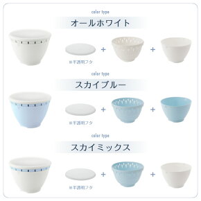 ボール・コランダーSセット【ザルliberalistaボウルざるプラスチックボウルセットふた付きフタ付き温野菜蒸し野菜保存容器電子レンジOK電子レンジ対応食洗機対応耐熱おしゃれキッチン調理台所デザインリベラリスタH&Hリス】