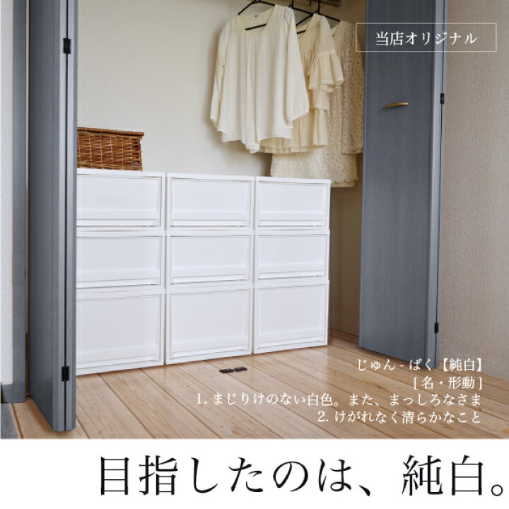楽天市場 2段セット レビューでプレゼント有り 収納ケース Edel エーデル M 引き出し 収納 収納ボックス 収納box おしゃれ プラスチック ケース 衣類収納 衣類ケース 収納家具 押入れ クローゼット チェスト モノトーン 白 ホワイト 完成品 リス Living雑貨