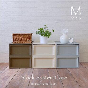 収納ケース チェスト RISUスタックシステムケース ワイドM【2段セット】 収納ボックス おしゃれ 北欧 収納 引き出し 引出 クローゼット 押入れ収納 プラスチック 衣類 奥行50 50cm A3 ホワイト系 白 アイボリー ブラウン ブルー くすみカラー マット｜ROOM - 欲しい! に出会える。