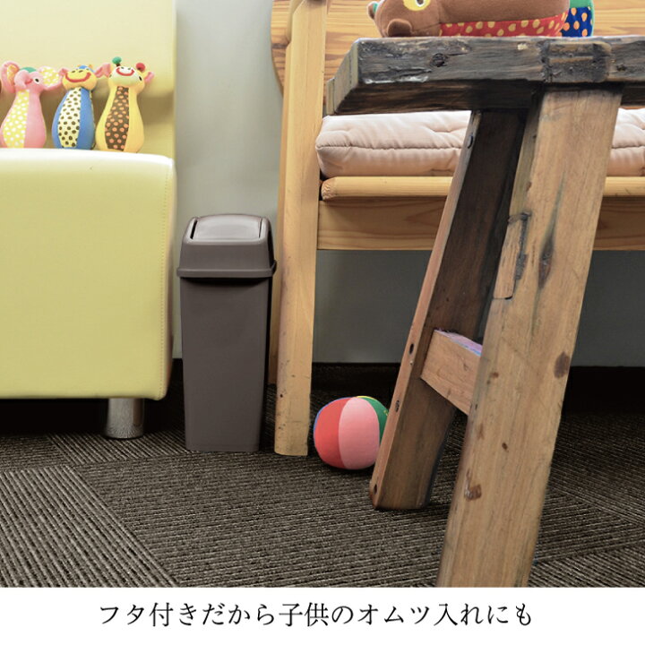 楽天市場】ゴミ箱 ごみ箱 コンパクト おしゃれ サニタリーボックス トイレ 小さい 洗面所 ふた付き フタ付 ボックス ダストボックス スイング蓋 おしゃれ 小さい スリム 5L 送料無料 グリーン ホワイト ブラウン リスオンラインショップ SABIRO サビロ スイングペール 5ND ... 楽天市場】ゴミ箱 ごみ箱 コンパクト おしゃれ サニタリーボックス トイレ 小さい 洗面所 ふた付き フタ付 ボックス ダストボックス スイング蓋 おしゃれ 小さい スリム 5L 送料無料 グリーン ホワイト ブラウン リスオンラインショップ SABIRO サビロ スイングペール 5ND ...