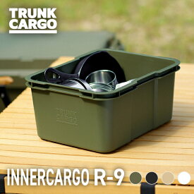 【メーカー直営店】【レビューでプレゼント有り】TC インナーカーゴR-9 トランクカーゴ 道具箱 工具ケース 工具箱 頑丈 レジャー アウトドア ツールボックス マルチボックス 収納ボックス 収納ケース キャンプ用品 リス株式会社