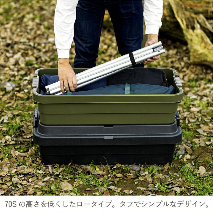 楽天市場】【メーカー公式店】【レビューでプレゼント有り】RISU トランクカーゴ スタッキングタイプ TC-70S LOW アウトドア 収納ボックス キャンプ用品 大容量 新型 40L フタ付き キャンプ 収納ケース プラスチック浅型 丈夫 蓋付き コンテナボックス 屋外 : Living雑貨 ...