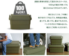 【送料無料】トランクカーゴTC-70グリーン【座れる収納ボックススツール収納BOXおしゃれフタ付き蓋付きコンテナボックスグッズ迷彩アーミーカラー小物ガーデニングアウトドアチェア収納車載リス】