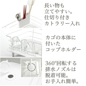 水切りラックリススチール皿立てレギュラーサイズ【水切りかご水切りカゴ水切りバスケット水切りトレーディッシュラック水が流れるおしゃれキッチンホワイトブルーリス】