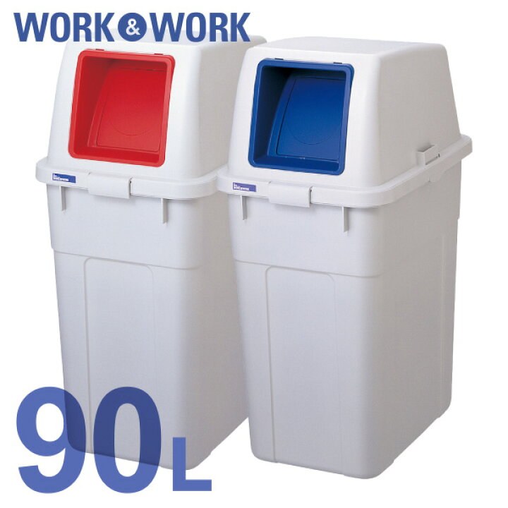 楽天市場】業務用ゴミ箱 90リットル 大容量 ゴミ箱 ごみ箱 
