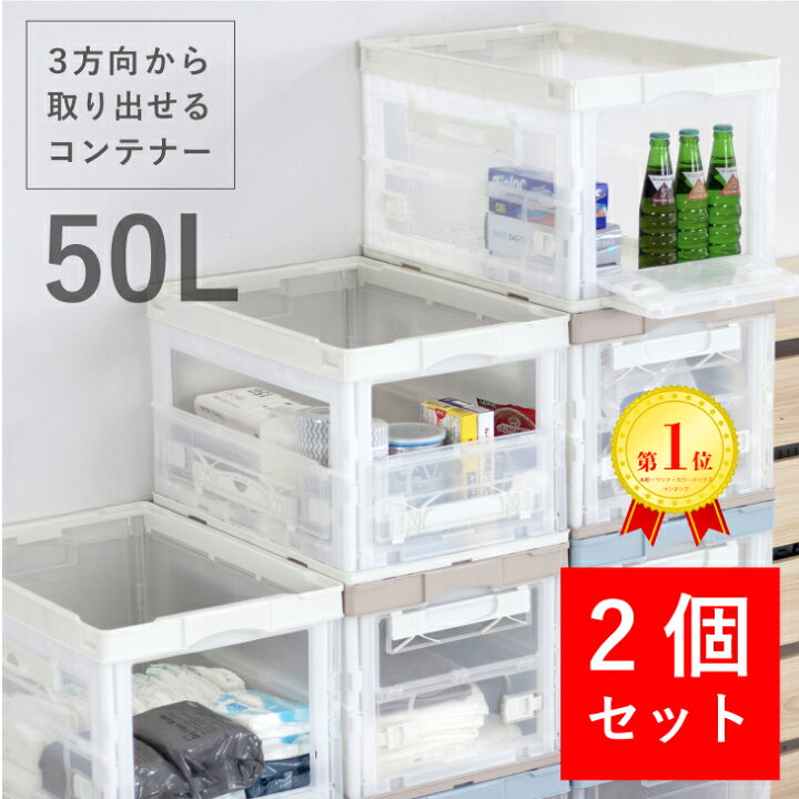 楽天市場】【2個セット】収納ボックス 折りたたみ コンテナ CB-51NRL 