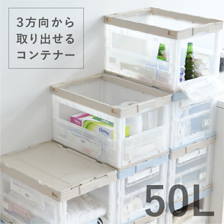楽天市場】収納ボックス 折りたたみ コンテナ CB-51NRL（折りたたみ 