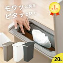 【レビューでプレゼント有り】オムツ おむつ ゴミ箱 ごみ箱 臭わない おむぺ ペットシート 20リットル 生ゴミ 介護 ふ…