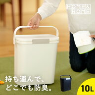 【レビュープレゼント有り】オムツ おむつ ゴミ箱 スリム おむぺ 介護用 ベビー 用 ごみ箱 10リットル コ…